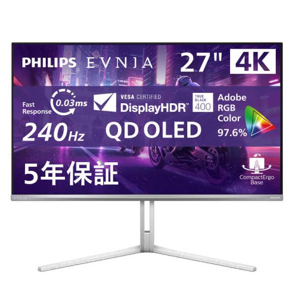 PHILIPS - フィリップス 27インチ 4K IPS モニター ディスプレイ Philips 液晶 モニタ フレ−ムレス フィリップス 27インチ