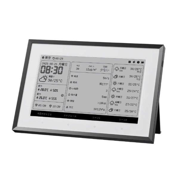 SWITCHBOT スマートデイリーステーション W8902500