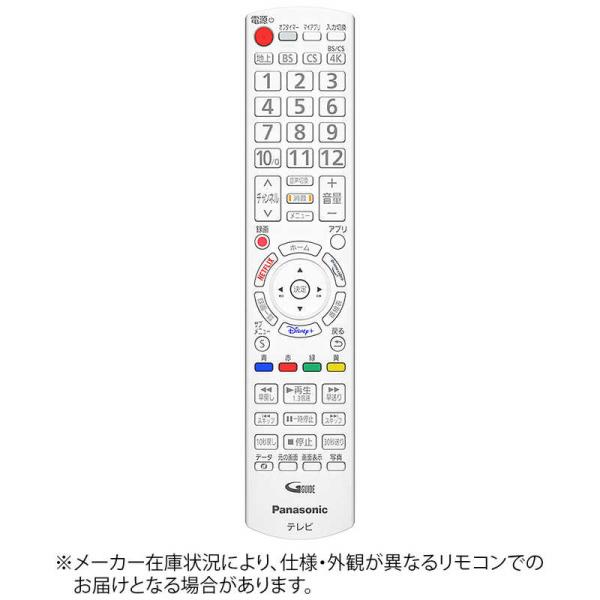 パナソニック Panasonic 純正テレビ用リモコン N2QAYB001264 : コジマ