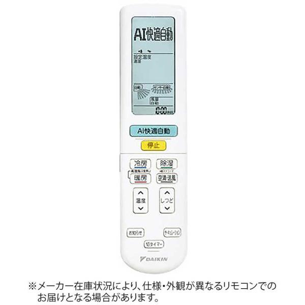 ダイキン（DAIKIN） 純正エアコン用リモコン ARC472A107 2539808