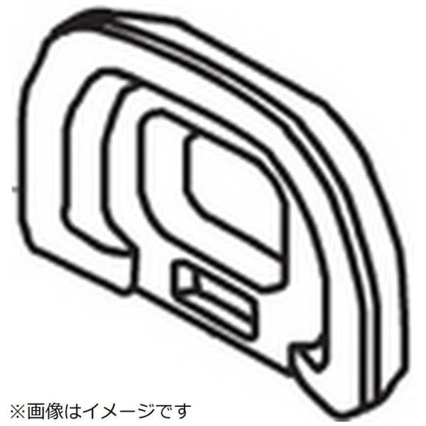 パナソニック　Panasonic　デジタルカメラ用 アイカップ　VYK6T25