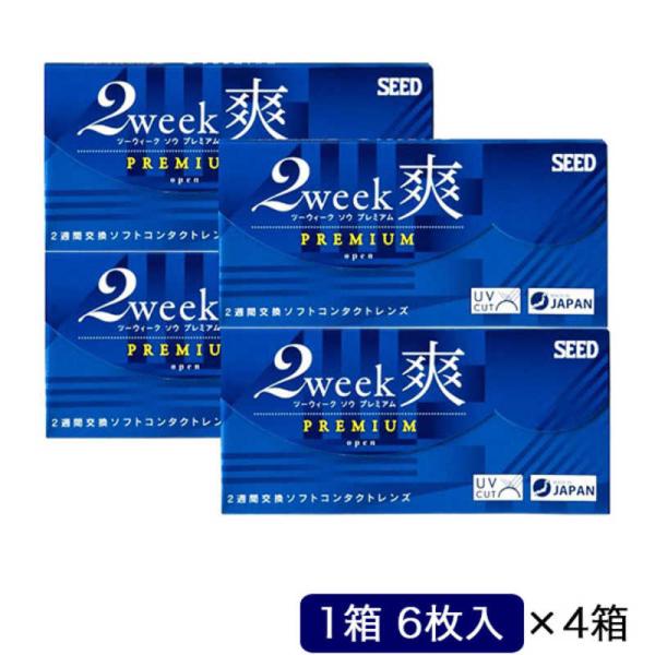 SEED　(度あり/-0.50) (4箱セット) 2ウィーク 爽 プレミアム (BC8.6/DIA14.2) SEED 「4箱セット」2ウィーク 爽 プレミアム (BC8.6/PWR-4.50/DIA14.2