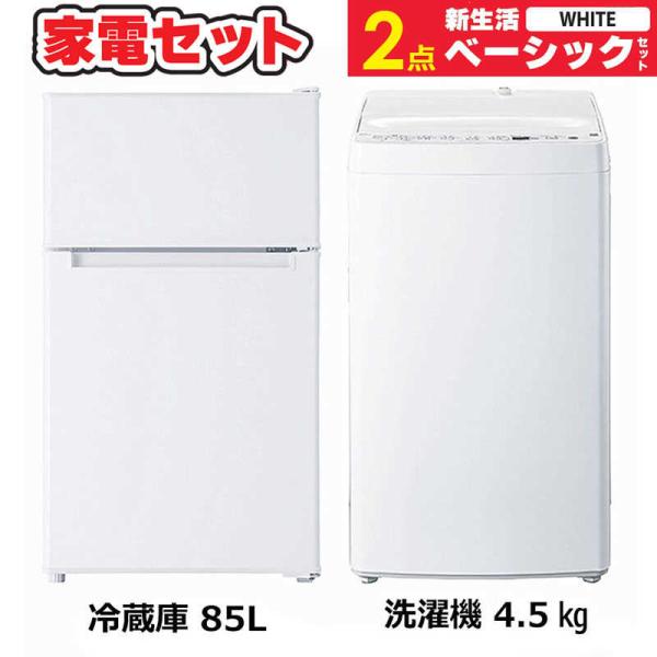 【まとめ売り】一人暮らし 家電2点セット 楽天市場】【設置サービス対象】家電セット【新品】2点セット