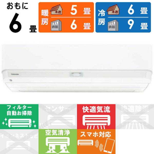 TOSHIBA （標準取付工事費込）東芝 TOSHIBA エアコン 大清快 AI搭載