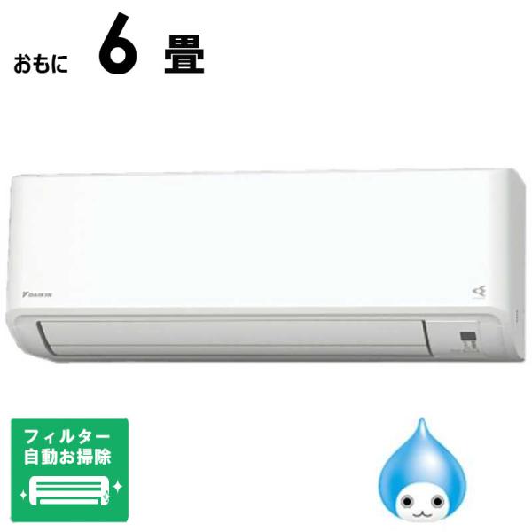 値下げ更新！ダイキン おもに6畳用 AR22PESK