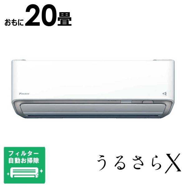 DAIKIN うるさらX エアコン 7.1kWフィルター自動掃除 2020年製 DAIKIN うるさらX エアコン 7.1kWフィルター自動掃除 2020年製