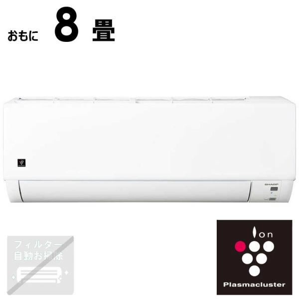標準取付工事費込)シャープ SHARP エアコン 2025年 プラズマ 標準取付工事費込)シャープ SHARP エアコン 2025年 プラズマ