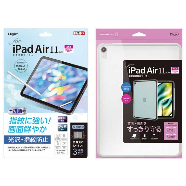 iPad Air 11インチ用フィルム・ケースセット(対象機種 iPad 11インチ