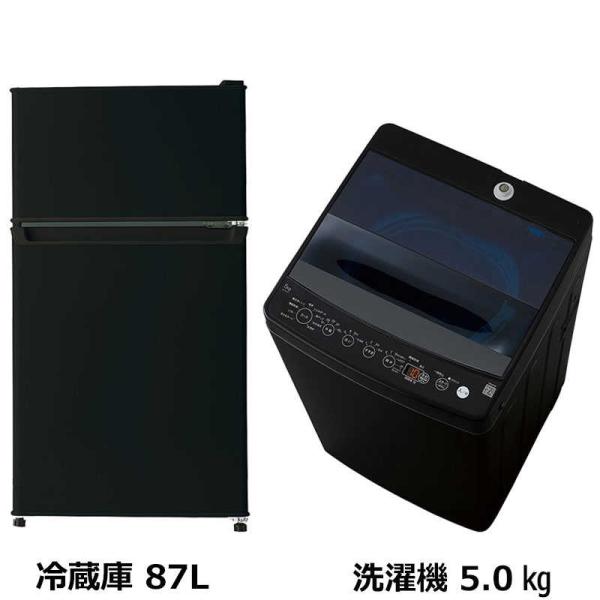新生活家電2点セット ブラック 黒 冷蔵庫87L BR-87A 2ドア右開き 耐熱 