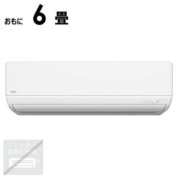 標準取付工事費込）TCL エアコン 2026年 AI節電シリーズ おもに6畳用