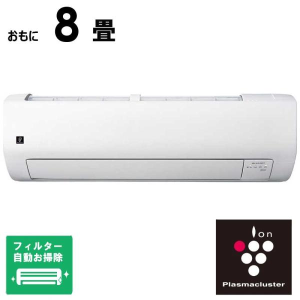 標準取付工事費込）シャープ SHARP エアコン 2026年 Vシリーズ おもに8