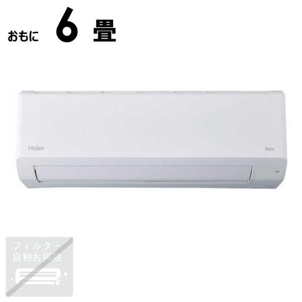 標準取付工事費込）ハイアール エアコン 2026年 huu フー CSシリーズ