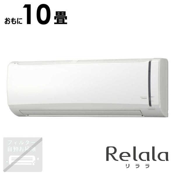 標準取付工事費込）コロナ CORONA エアコン 2026年 ReLaLa リララ 冷房
