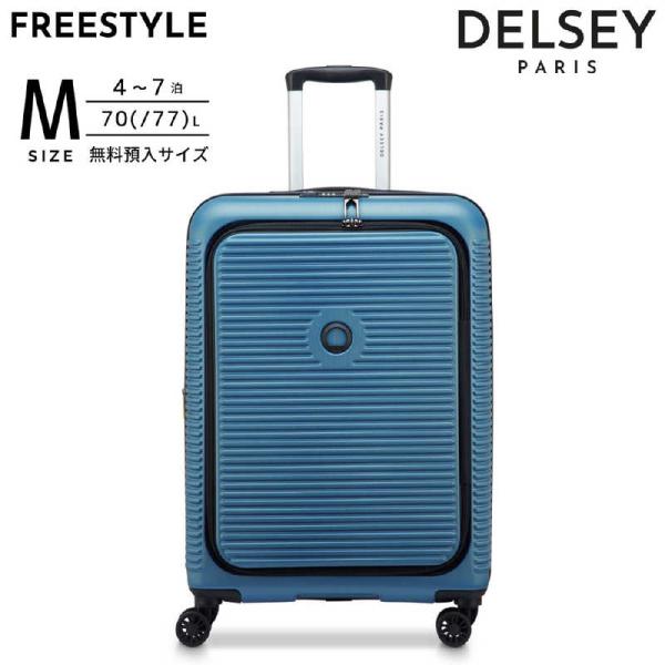 DELSEY　FREESTYLE 66 拡張機能付きスーツケース フロントオープン 無料預け入れ Mサイズ フリースタイル ［TSAロック搭載］ ブルー　385981002