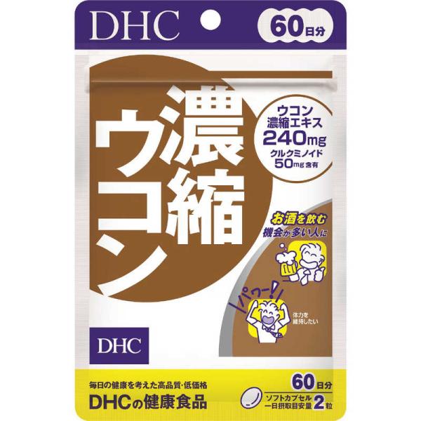 他サイト： DHC　DHC（ディーエイチシー） 濃縮ウコン 60日分（120粒） 栄養補助食品 　の商品画像