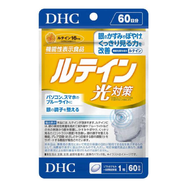 他サイト： DHC　DHC（ディーエイチシー） 60日分ルテイン 60粒　の商品画像