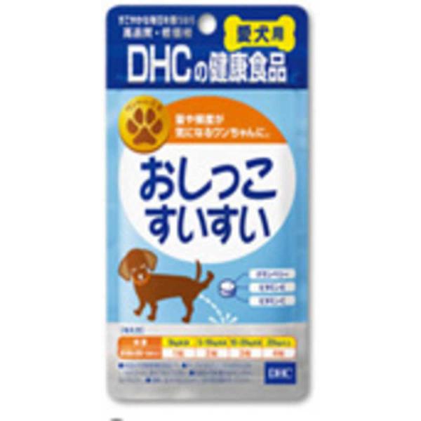 他サイト： DHC　DHCペット おしっこすいすい60粒　の商品画像