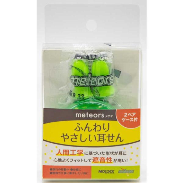 [Release date: February 18, 2023]アウトドア 釣り 旅行用品 旅行用品 快適グッズ 旅行小物 耳栓　kojima　コジマヤフー　コジマ電気