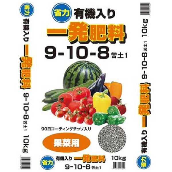 朝日アグリア　有機入り一発肥料9-10-8 10Kg　ユウキイリイチハツヒリョウ9108