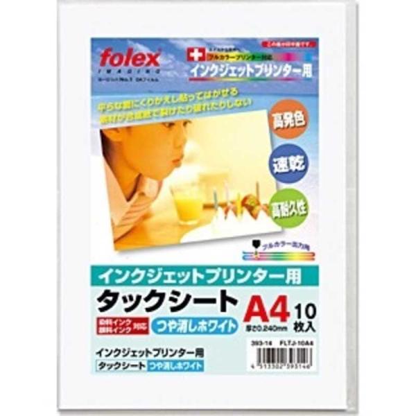 [Release date: January 23, 2015]フォーレックス 用紙関連　kojima　コジマヤフー　コジマ電気