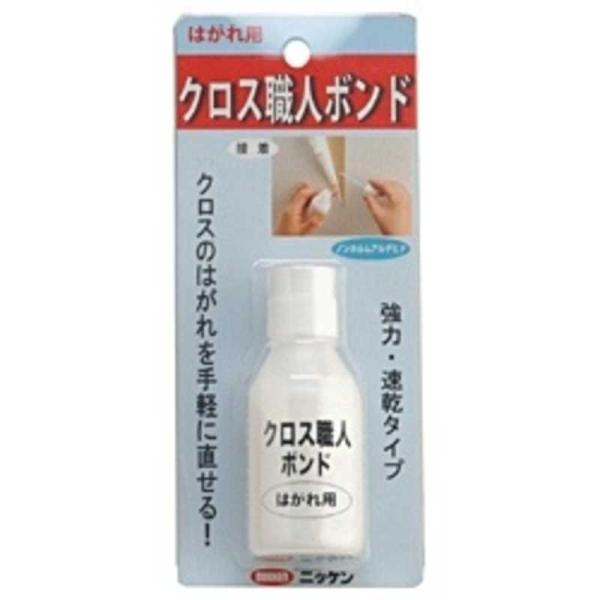 他サイト： ハウスボックス　クロス職人ボンド(はがれ用) 50g　クロスショクニンボンド_の商品画像