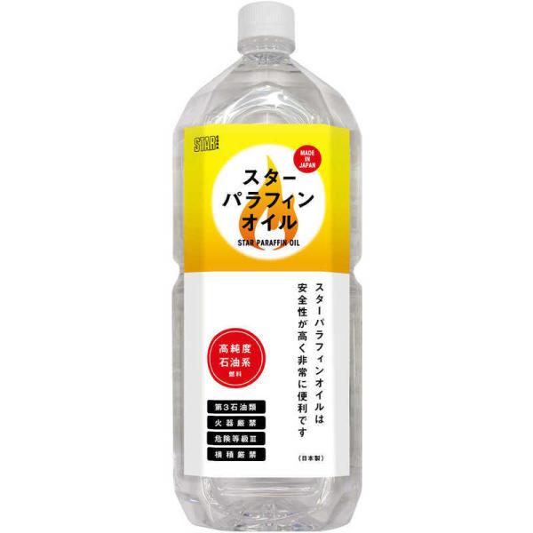 他サイト： スター商事　スターパラフィンオイル(2L)　12876の商品画像