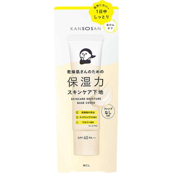 [Release date: June 22, 2023]下地 化粧下地 メイク下地 ベースメイク カバー カラーコントロール