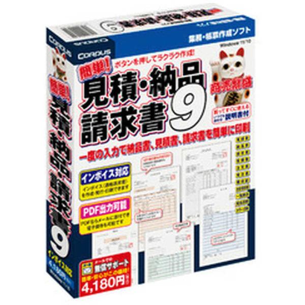 [Release date: April 28, 2023]財務会計ソフト カンタン!ミツモリ・ノウヒン・セイキユウ コジマ コジマ電気 家電