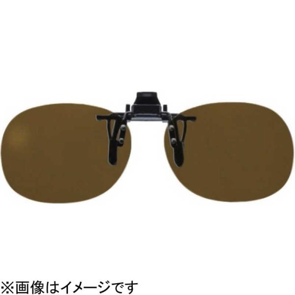 名古屋眼鏡　クリップオングラス (ブラウン偏光)　CL400E