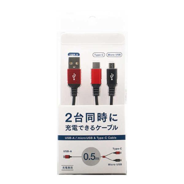 Type-C microUSB 2WAY[dpP[u 50cm bh bh
