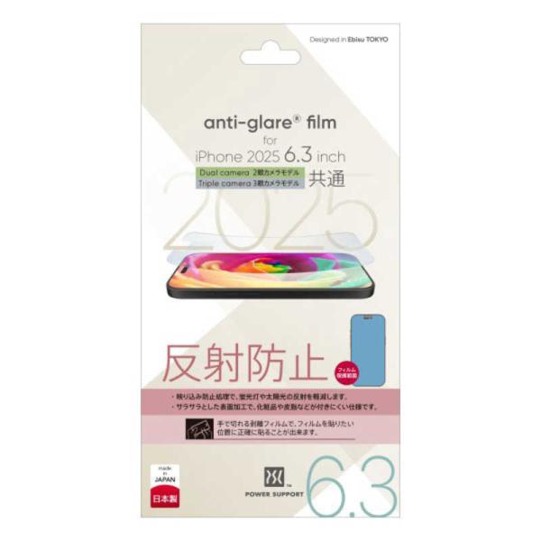 パワーサポート　iPhone 17 フィルム Antiglare film　PPAK-02