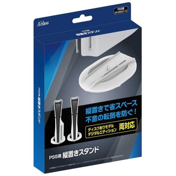 [Release date: February 21, 2024]ゲーム PS5 PS5ヨウタテオキスタンド コジマ コジマ電気 家電