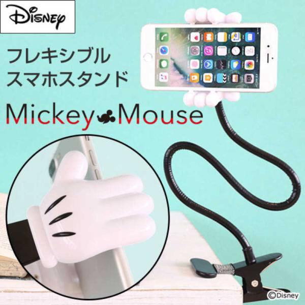 スマホスタンド カーナビ ミッキーの人気商品 通販 価格比較 価格 Com