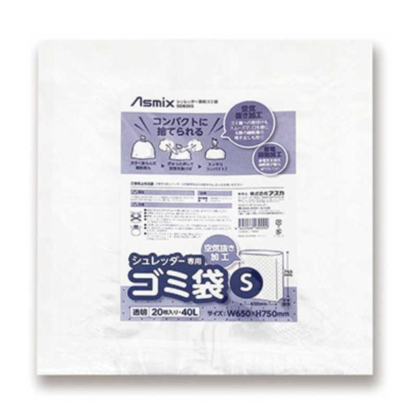 アスカ　＿シュレッダー専用ゴミ袋20枚入 S 40L　SDB20S