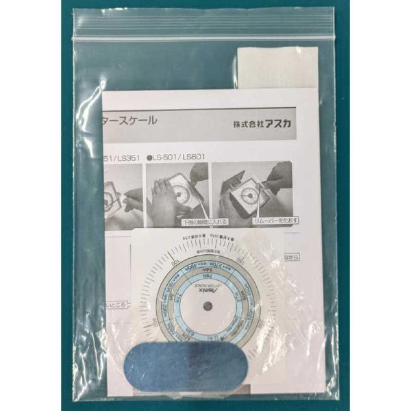 アスカ LS351改定部材セット241001 Asmix 133573 : コジマYahoo!店