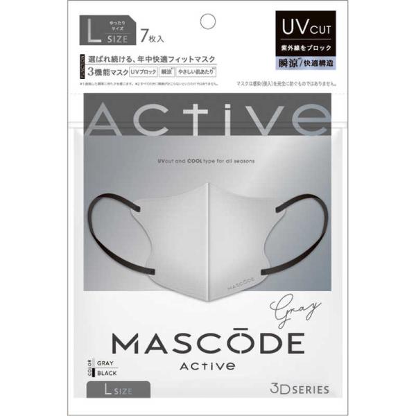 他サイト： サンスマイル　3Dマスク アクティブ L AL01 グレー 7枚　の商品画像
