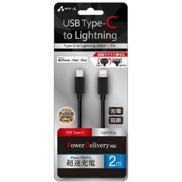 �G�A�[�W�F�C�@Type-CtoLightningPVC�m�[�}���P�[�u��2mBK�@MCJ200MBK