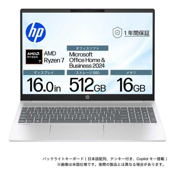 HP ノートパソコン OmniBook 5 [ 16型 / Win11 Home Ryzen 7 メモリ