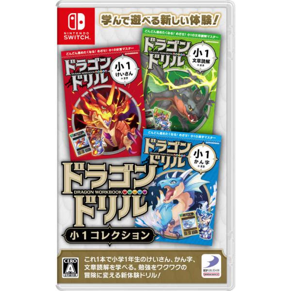 他サイト： ディースリー・パブリッシャー　Switchゲームソフト ドラゴンドリル 小1コレクション　HAC-P-BKZ3Aの商品画像