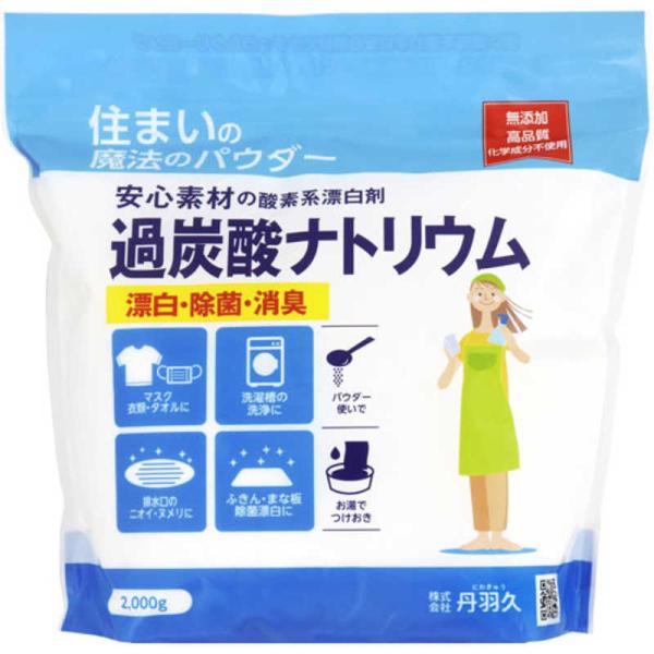 他サイト： 丹羽久　住まいの魔法のパウダー 過炭酸ナトリウム 2kg　の商品画像