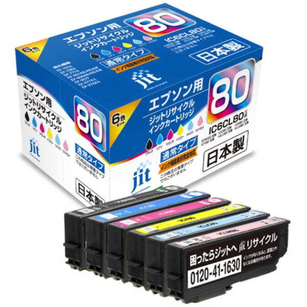他サイト： ジット　互換リサイクルインク カートリッジ　JIT-AE806P 6色の商品画像