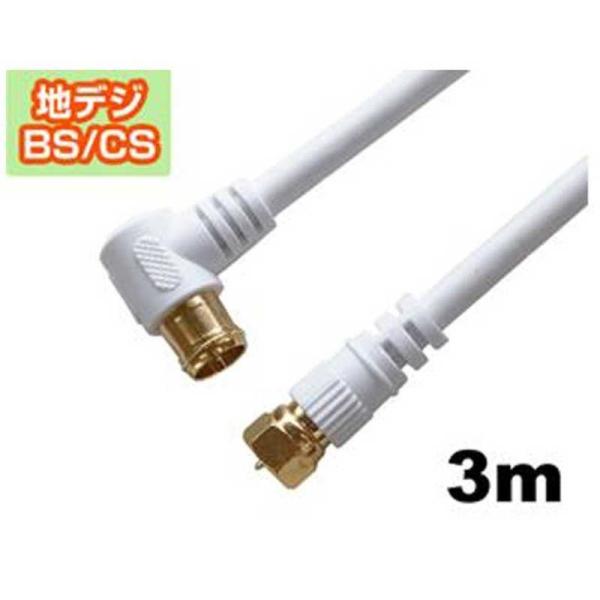 他サイト： ホーリック　アンテナケーブル 3m ホワイト L型プラグ-F型接栓　HAT30921LSの商品画像