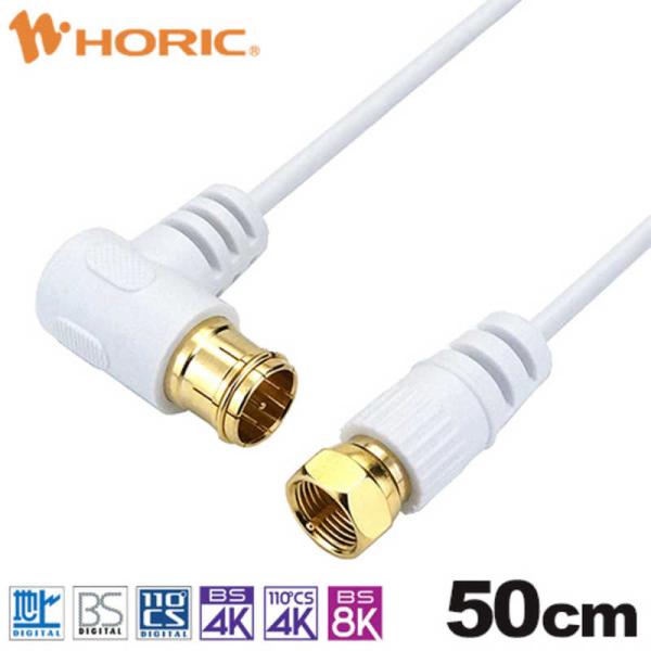 [Release date: September 1, 2024]テレビ 映像機器 テレビチューナー アンテナ アンテナケーブル　kojima　コジマヤフー　コジマ電気