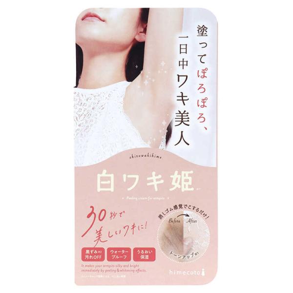 リベルタ　HIMECOTO 白ワキ姫 R1 18g　