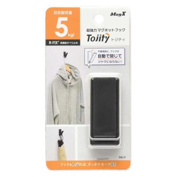マグエックス　マグネット収納フック トジティ M 黒　MRG-5K