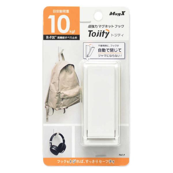 マグエックス　マグネット収納フック トジティ L 白　MRG-10W