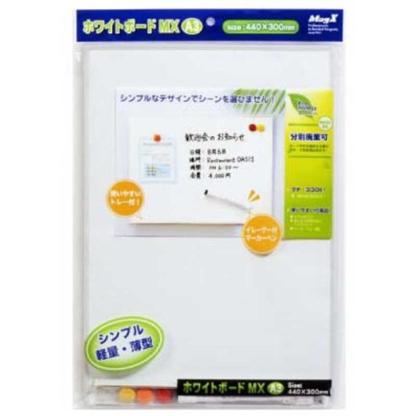 [Release date: January 1, 2001]マグエックス ボード類　kojima　コジマヤフー　コジマ電気