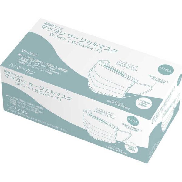 他サイト： マツヨシ　サージカルマスク (50枚入) ホワイト　の商品画像
