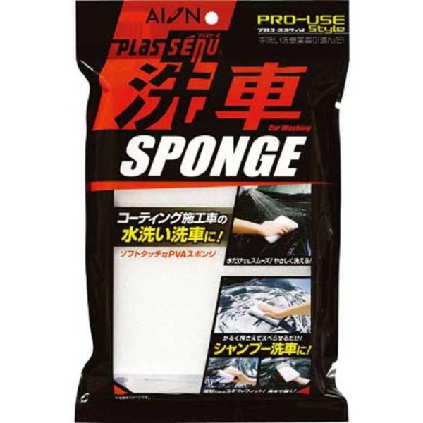 他サイト： アイオン　AION プラスセーヌ 洗車スポンジ　704W_の商品画像