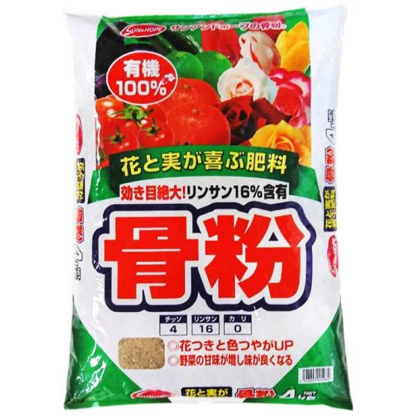 サンアンドホープ　蒸製骨粉(有機100％) 4kg　ジョウセイコップンユウキ100パ